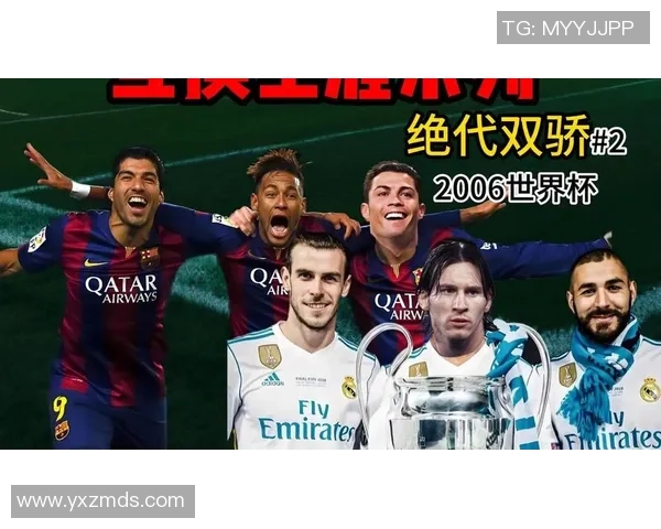 《传奇球星回顾：从贝利到梅西，他们如何改变了世界足球的历史》